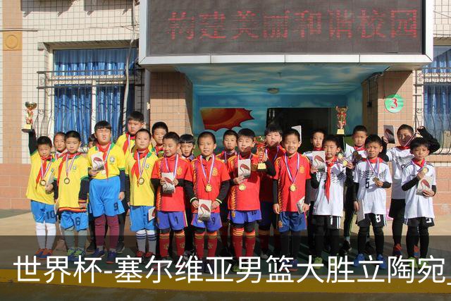 世界杯-塞尔维亚男篮大胜立陶宛 率先晋级四强