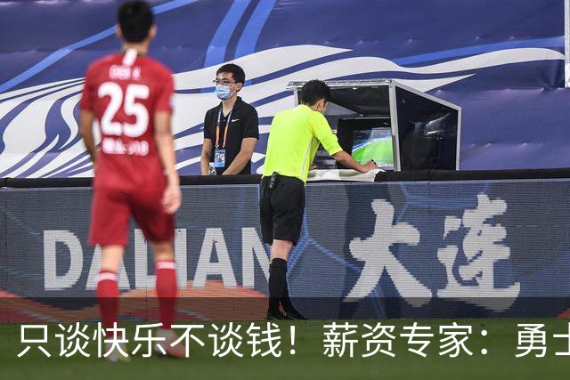 只谈快乐不谈钱！薪资专家：勇士&骑士&热火都只能给老詹600万