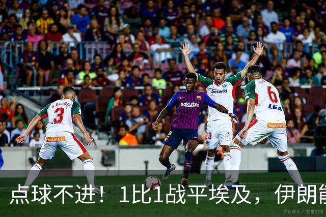 点球不进！1比1战平埃及，伊朗能否晋级只能留给命运