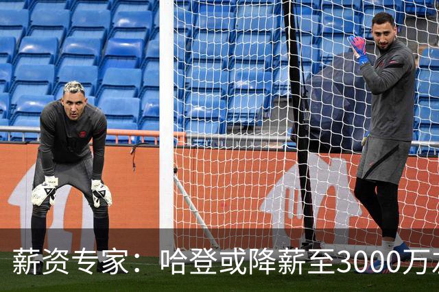 薪资专家：哈登或降薪至3000万左右 助骑士避开第二土豪线